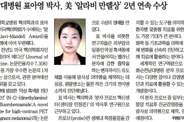 Dr. Ayoung Pyo 'Arabi Mandel Award' Awarded ... image
