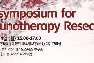 Minisymposium for Immunotherapy Research image