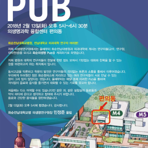 * 2018.02.13 화순의생명 PUB * image